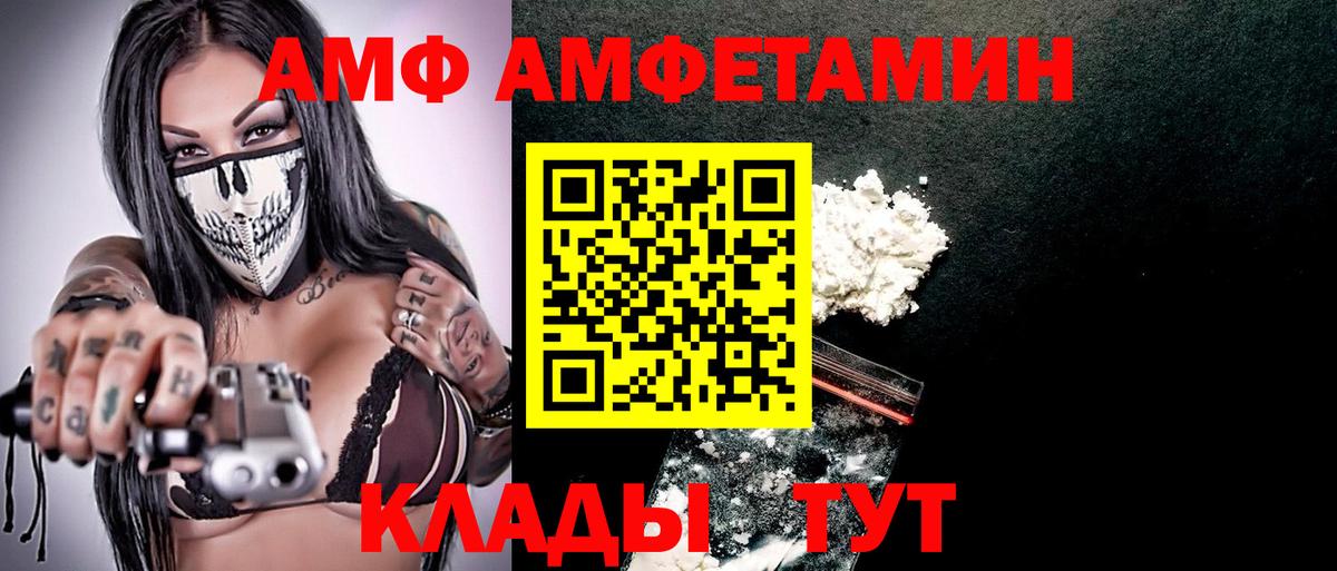 Amphetamine Premium Петропавловск-Камчатский