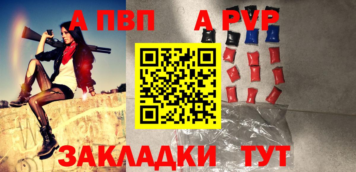 Петропавловск-Камчатский  Альфа ПВП СК КРИС  А ПВП мука  Альфа ПВП  Вход с VPN 