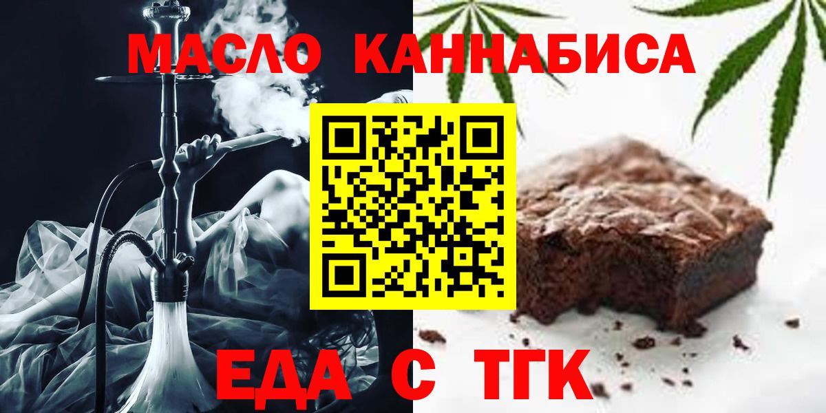 Петропавловск-Камчатский  Canna-Cookies марихуана  Вход с VPN 