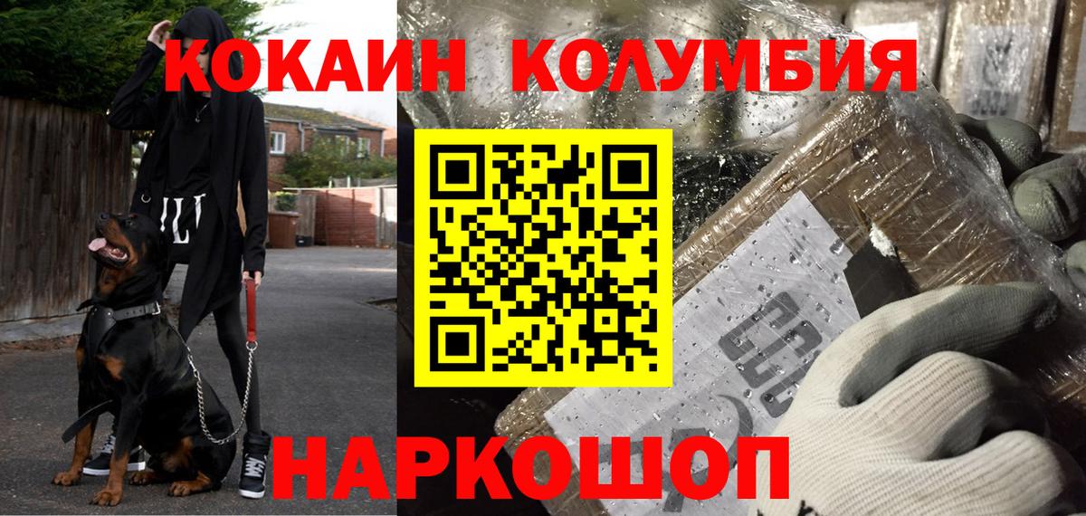 Кокаин Перу Петропавловск-Камчатский