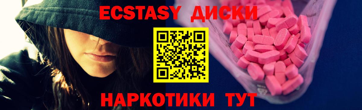 Ecstasy Дубай  Ecstasy Cube  Петропавловск-Камчатский  Вход с VPN 