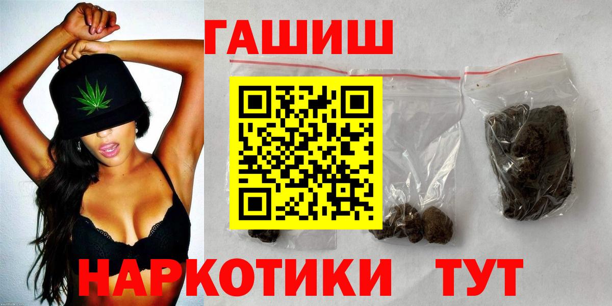 Гашиш Premium  Вход с VPN  Гашиш Изолятор  Петропавловск-Камчатский 