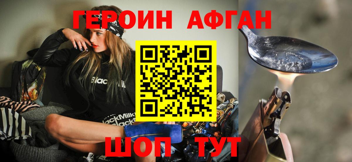 Петропавловск-Камчатский  Героин белый  Вход с VPN 