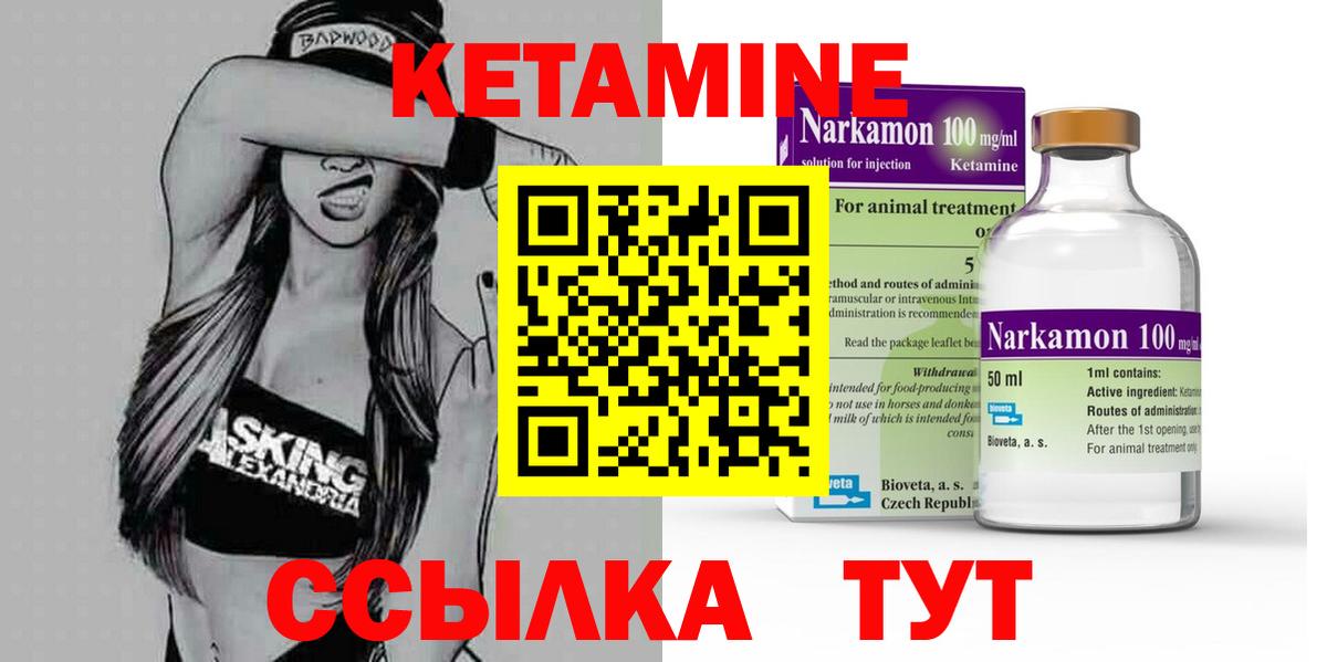 КЕТАМИН ketamine  МЕГА вход  Петропавловск-Камчатский  Вход с VPN 