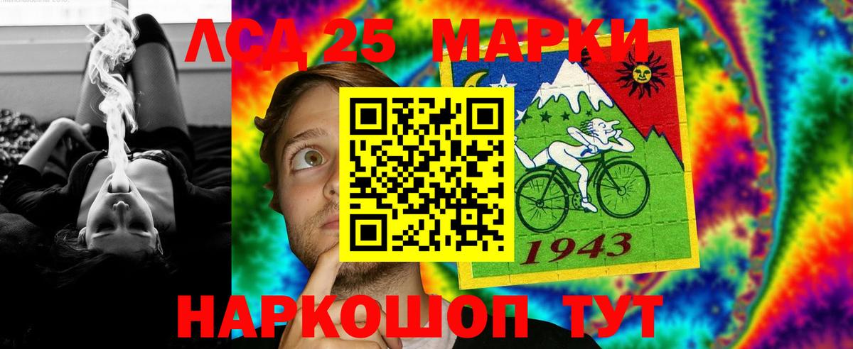 LSD-25 экстази ecstasy Петропавловск-Камчатский
