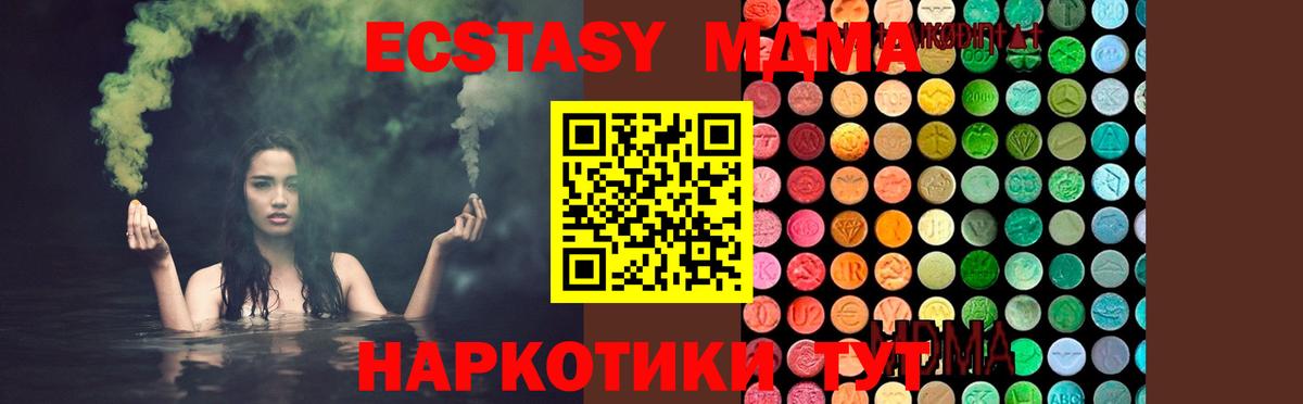 МДМА кристаллы  МДМА  Вход с VPN  Петропавловск-Камчатский  MDMA Molly 