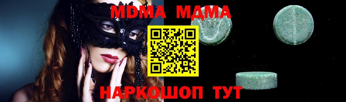 МДМА crystal Петропавловск-Камчатский