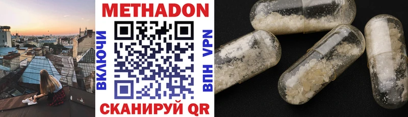 купить  цена  Петропавловск-Камчатский  Метадон methadone 
