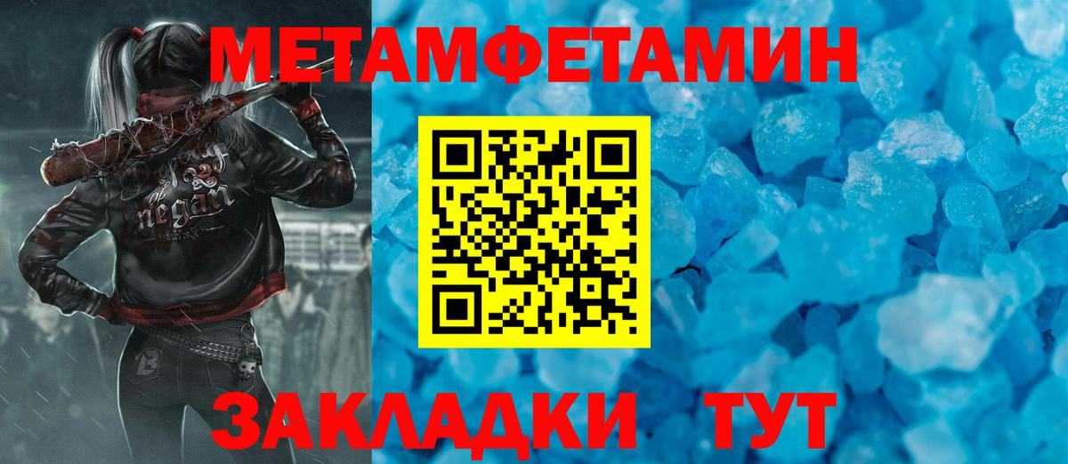 Метамфетамин мет Петропавловск-Камчатский