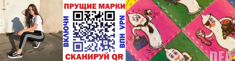 Марки NBOMe 1,5мг  Петропавловск-Камчатский 