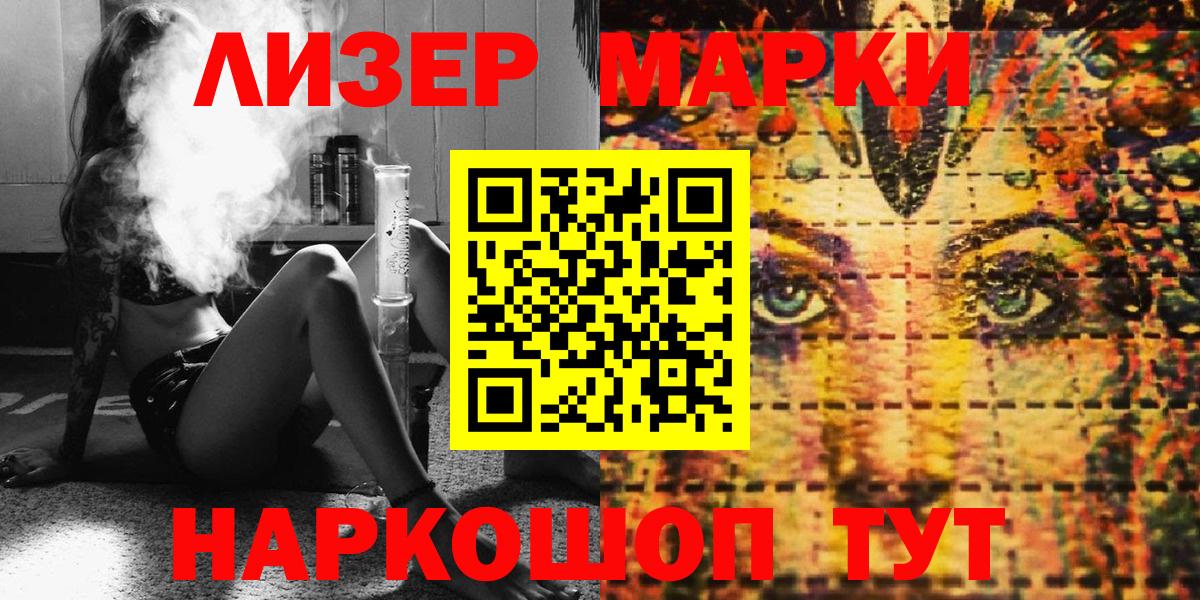 Марки NBOMe 1,5мг Петропавловск-Камчатский
