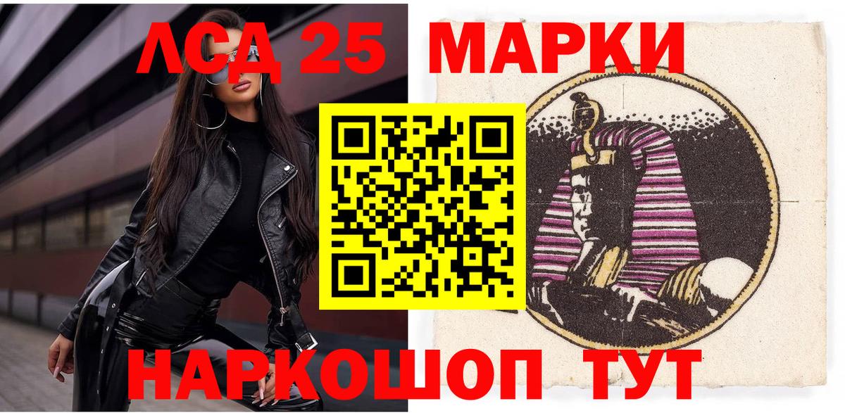 Марки NBOMe 1500мкг  Вход с VPN  Петропавловск-Камчатский 