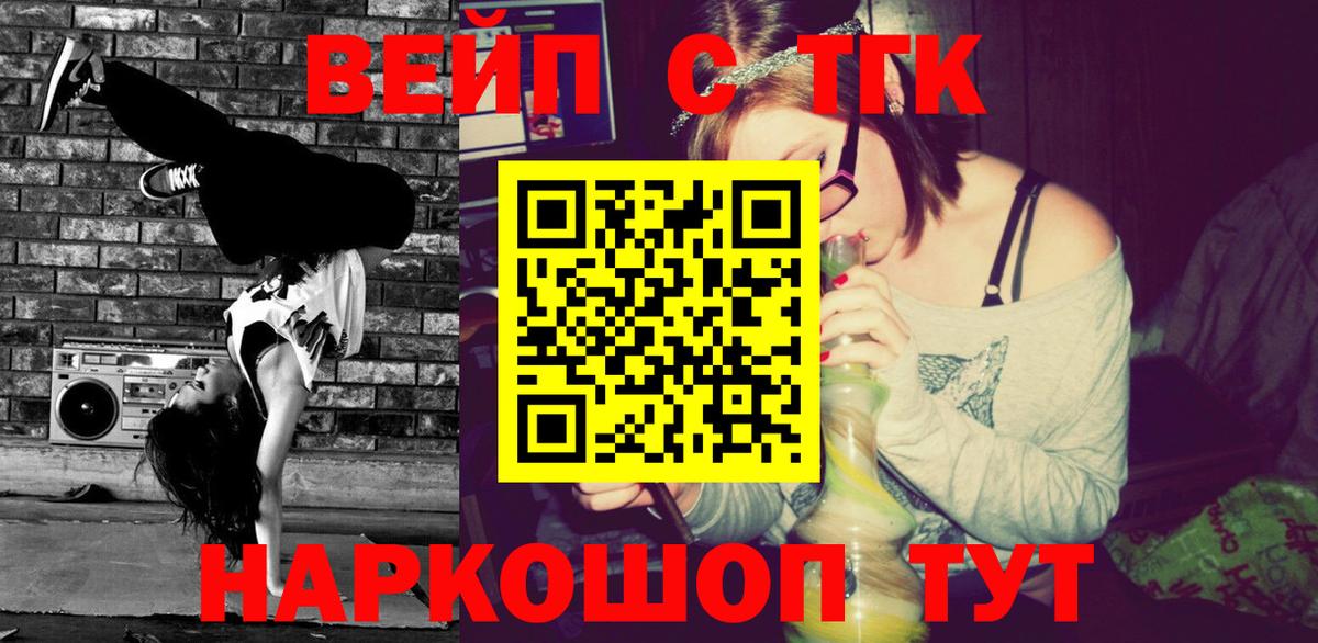 Петропавловск-Камчатский  Дистиллят ТГК гашишное масло  Вход с VPN 