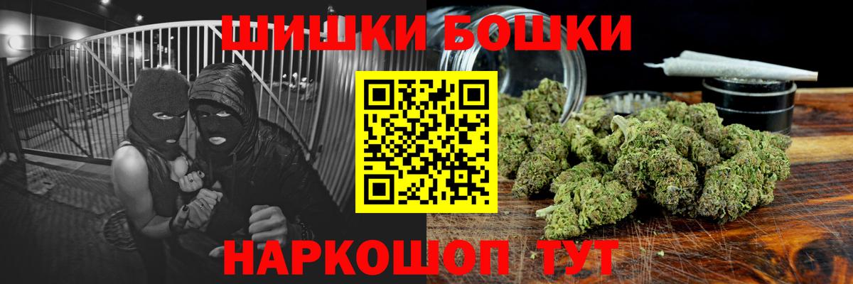 Шишки марихуана THC 21%  Марихуана тримм  Марихуана White Widow  Петропавловск-Камчатский  Вход с VPN  Бошки Шишки индика 